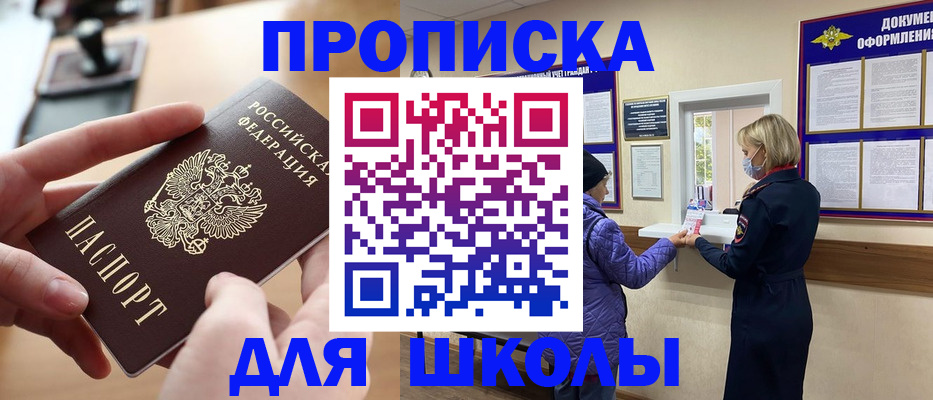 временная регистрация купить в Иланском