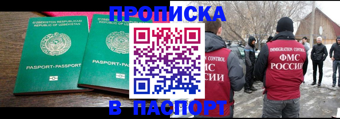 временная регистрация в квартире в Иланском