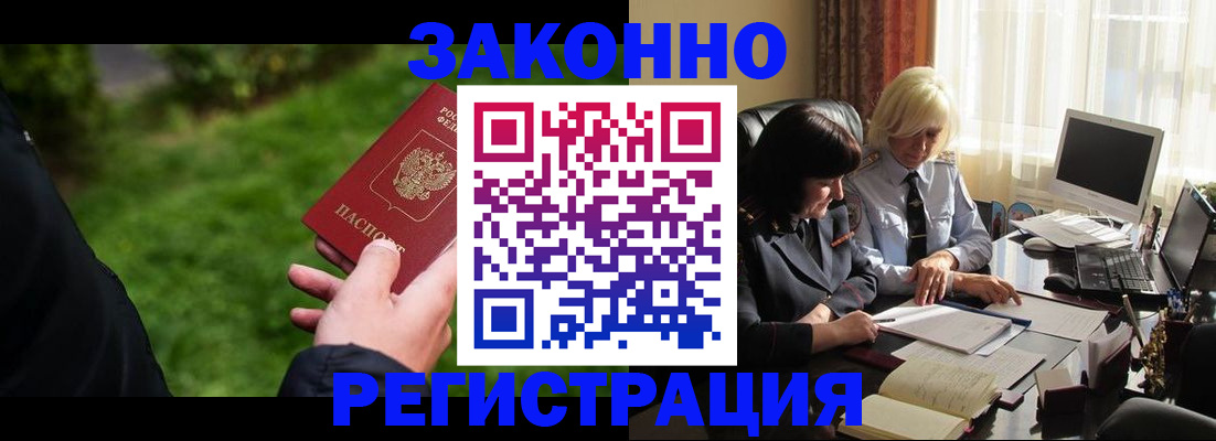 купить прописку в Иланском