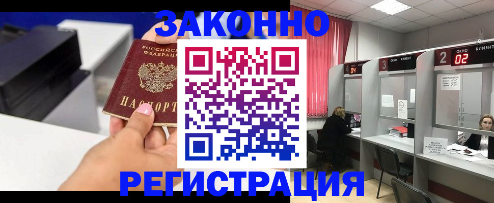 прописка для военкомата в Иланском